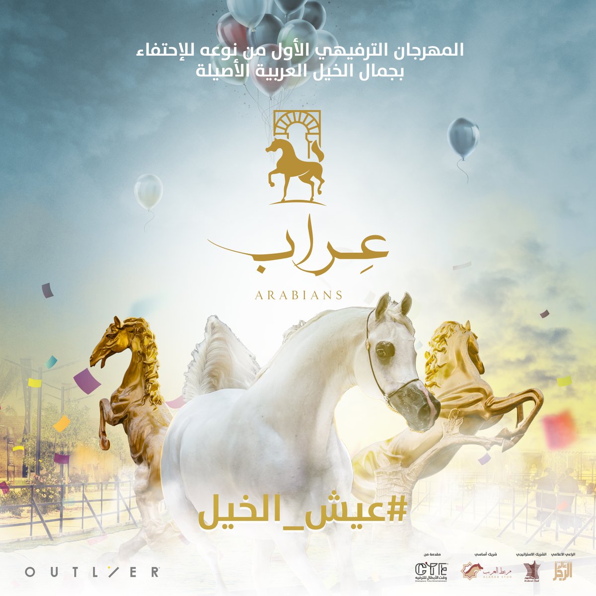 EventsOutlier's tweet photo. المهرجان الترفيهي الأول من نوعه للاحتفاء بجمال الخيل العربي الأصيل بين مطاعم .. تحديات .. عروض تسلية وترفيه و العديد من فعاليات الترفيه المشوقة.

احجز تذكرتك الآن عبر الرابط في الأسفل وعيش الخيل مع عراب

https://t.co/6MAfSutrQq

#عراب_عيش_الخيل #اوتلاير #عراب #ترفيه https://t.co/bFPiOHrMkl