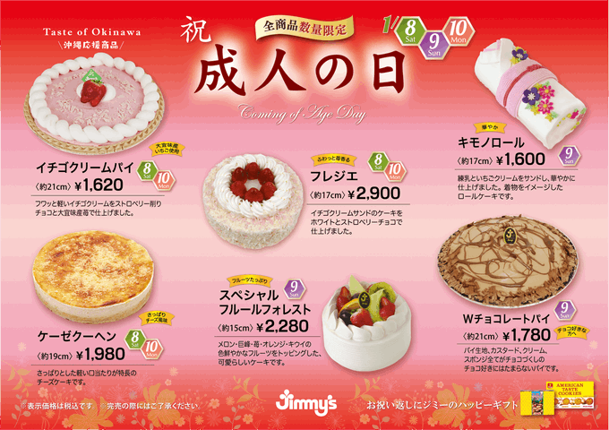 Jimmys Okinawaさんのイラストまとめ