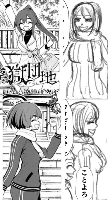 淫獄団地の正月特別編!丈山先生が各キャラの服装をネームからかなり大幅に魅力的にアレンジしてくださったわぁああ!!本当にありがとうございまぁあす!丈山先生今年もよろしくぅう!!
https://t.co/Jt28csxc3v 