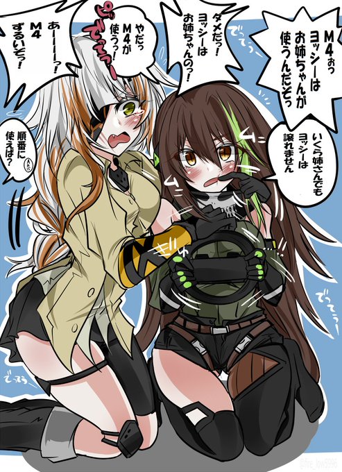 お正月だから遊びに来た鉄血16お姉ちゃん マリカーやると必ず揉めてしまいますね。みんなヨシザウルスヌンチャクッパス使いたがるもん 