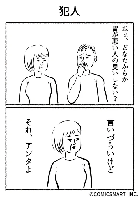 第704話 犯人『きょうのミックスバー』TSUKURU (@kyonogayber) #漫画 https://t.co/M761WaSEek 