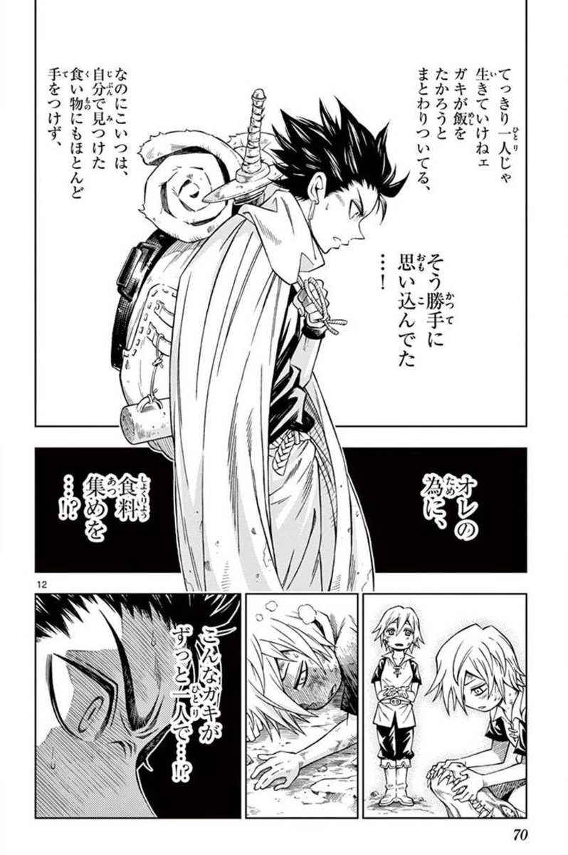 (7/12) 