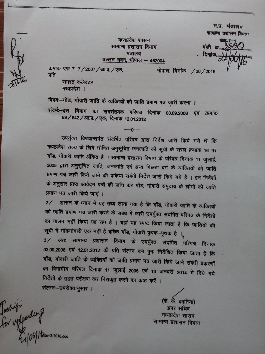 MohitSarware's tweet photo. मध्य प्रदेश मे गोवारी जनजाति को प्रमाण पत्र के आदेश होने के बाद भी गोवारी जनजाति को उनके मूल अधिकारों से वंचित किया जा रहा,, हम अपना अधिकार मांगते ना किसी भींख मांगते। https://t.co/AI9JrWkr3i