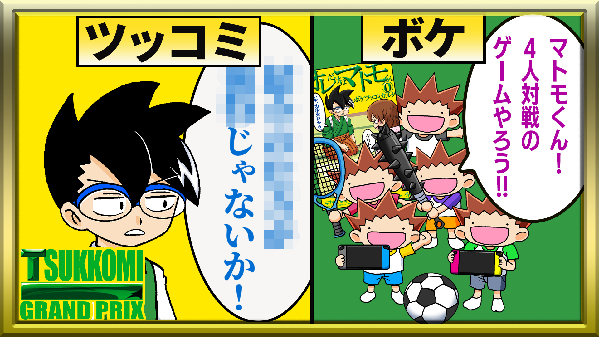 ツッコミ英雄 マトモくん プロモ 3枚 デュエルマスターズ】ツッコミ英雄 マトモくん | トレカ販売