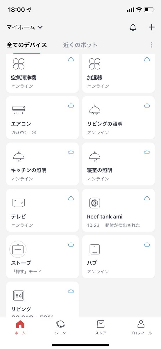 93yuya's tweet image. スイッチボットを更に増やして、便利化を目指す計画、スマートロックも今月には発表とかなので、早くレビューしたい😁
＃スイッチボット　#swichbot