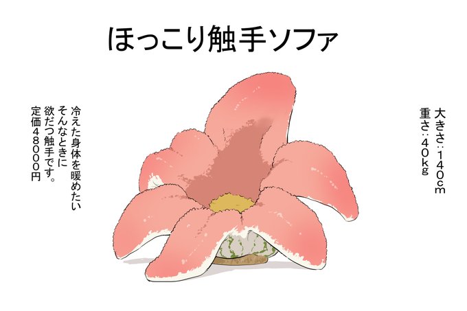 [R-18] ほっこり触手ソファ #オリジナル #搾精 #拘束 #触手 #ドMホイホイ https://t.co/mLE6FXT9MN 