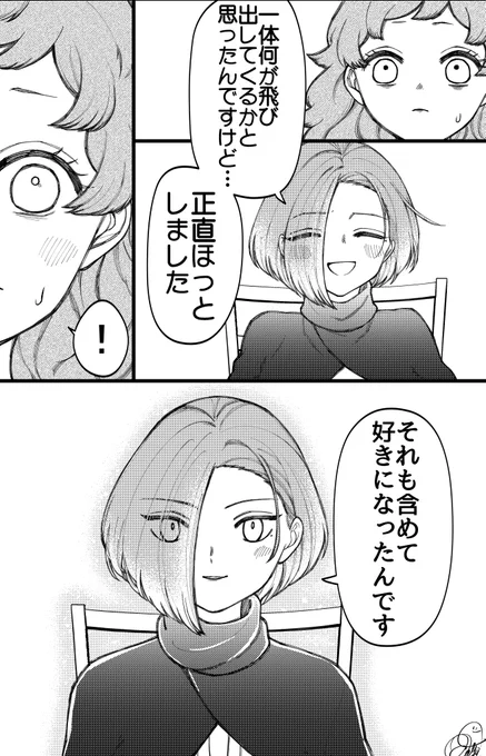 【創作】通りがかりにワンポイントアドバイスしていくタイプのヤンキー79(3/4) 