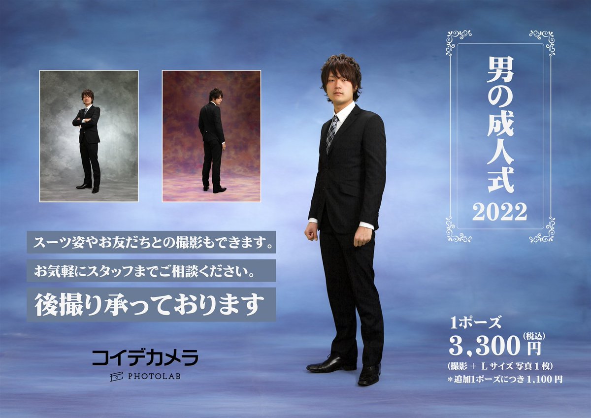 コイデカメラ 木更津総合館 Koide 86 Twitter