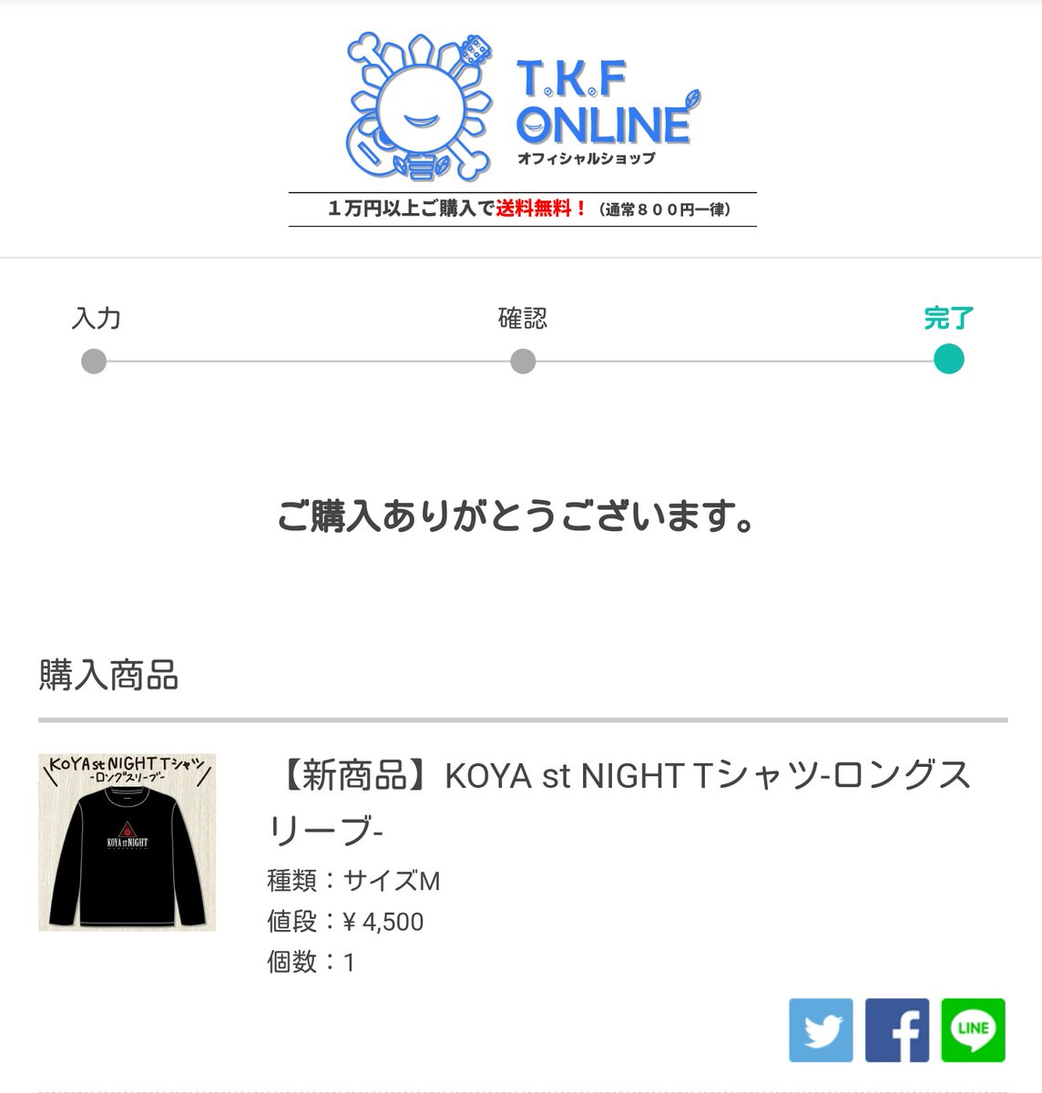 m712893's tweet photo. 買えたー!
#コヤスタナイト #TKFONLINE https://t.co/QjHLPdlWSm