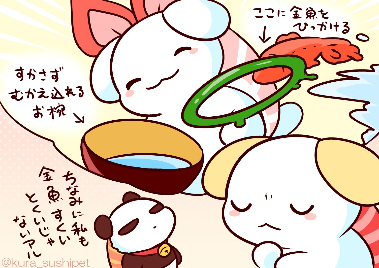 すしペット on X: 