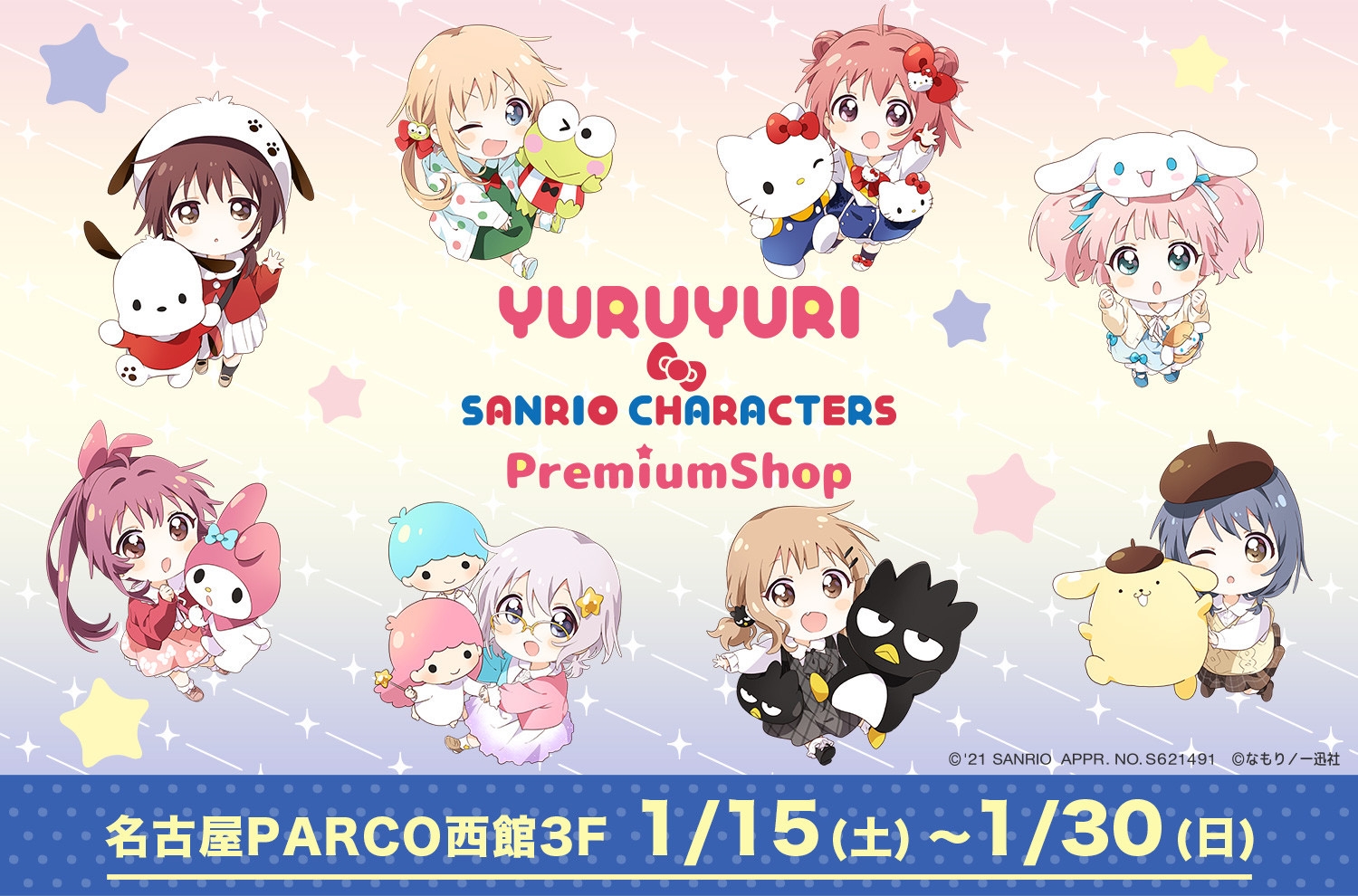 ゆるゆり 財布 なもり先生描き下ろし ゆるゆり』なもり先生描き下ろし!!10周年記念フレーム切手販売