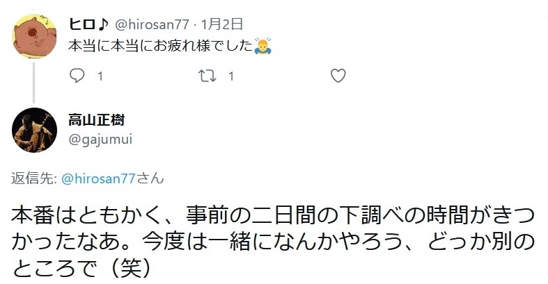 タイムテーブル