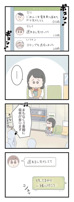 学生時代のいじめに今も苦しめられている話(1/6)④

「うざい」から無視され始めた彼女 