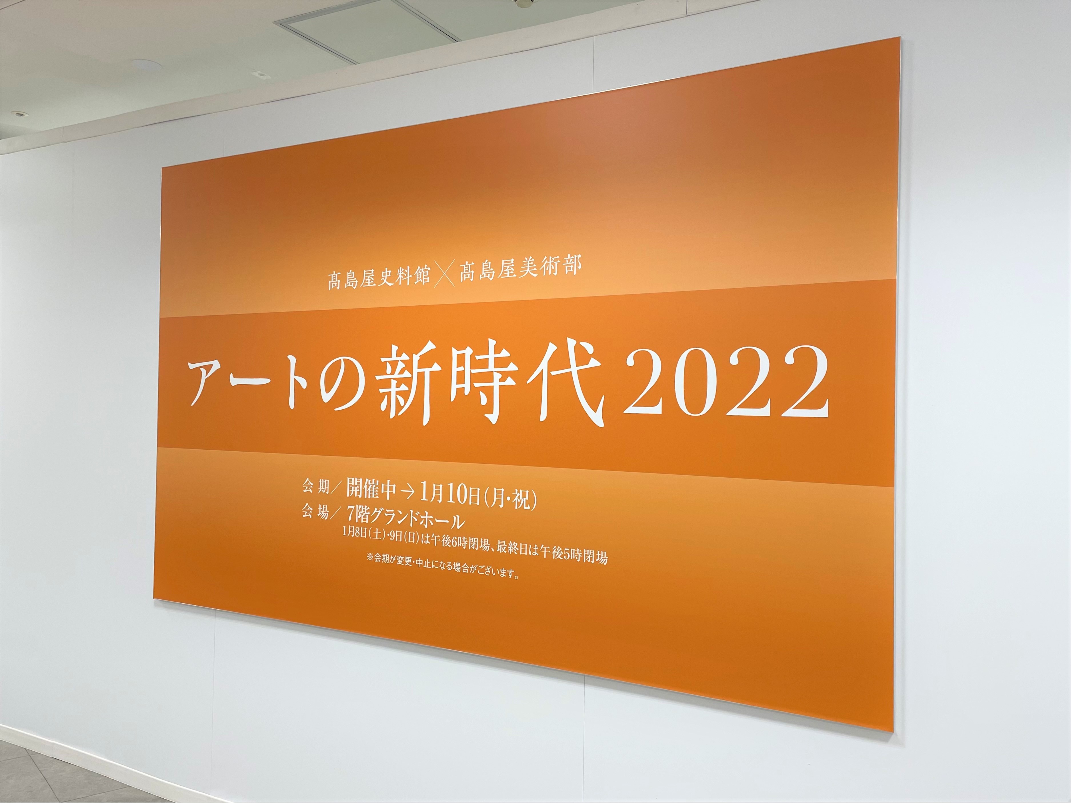 高島屋史料館 公式 T Shiryokan Twitter
