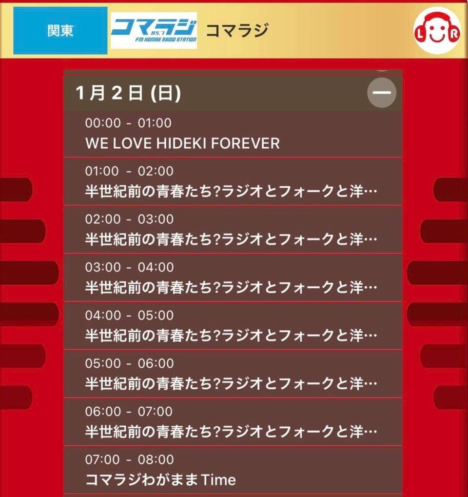 タイムテーブル
