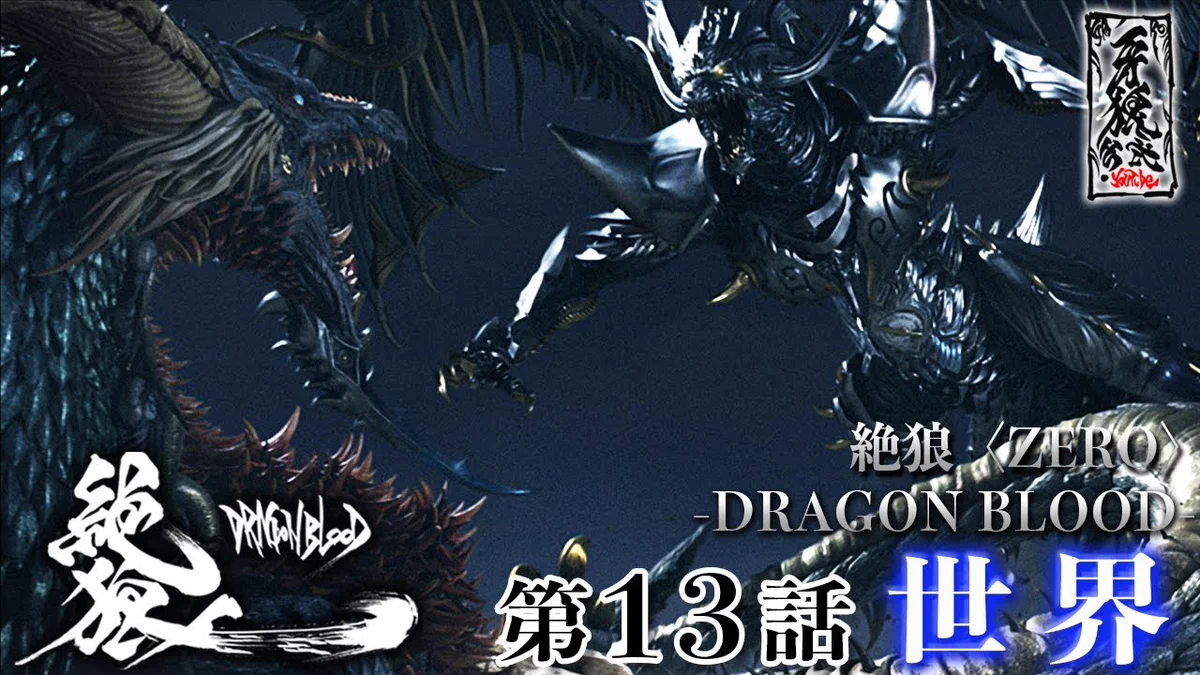 牙狼＜GARO＞シリーズ【公式】 on X: 