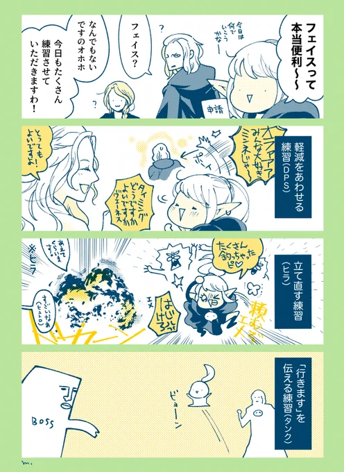 CFに行く前の修行場 