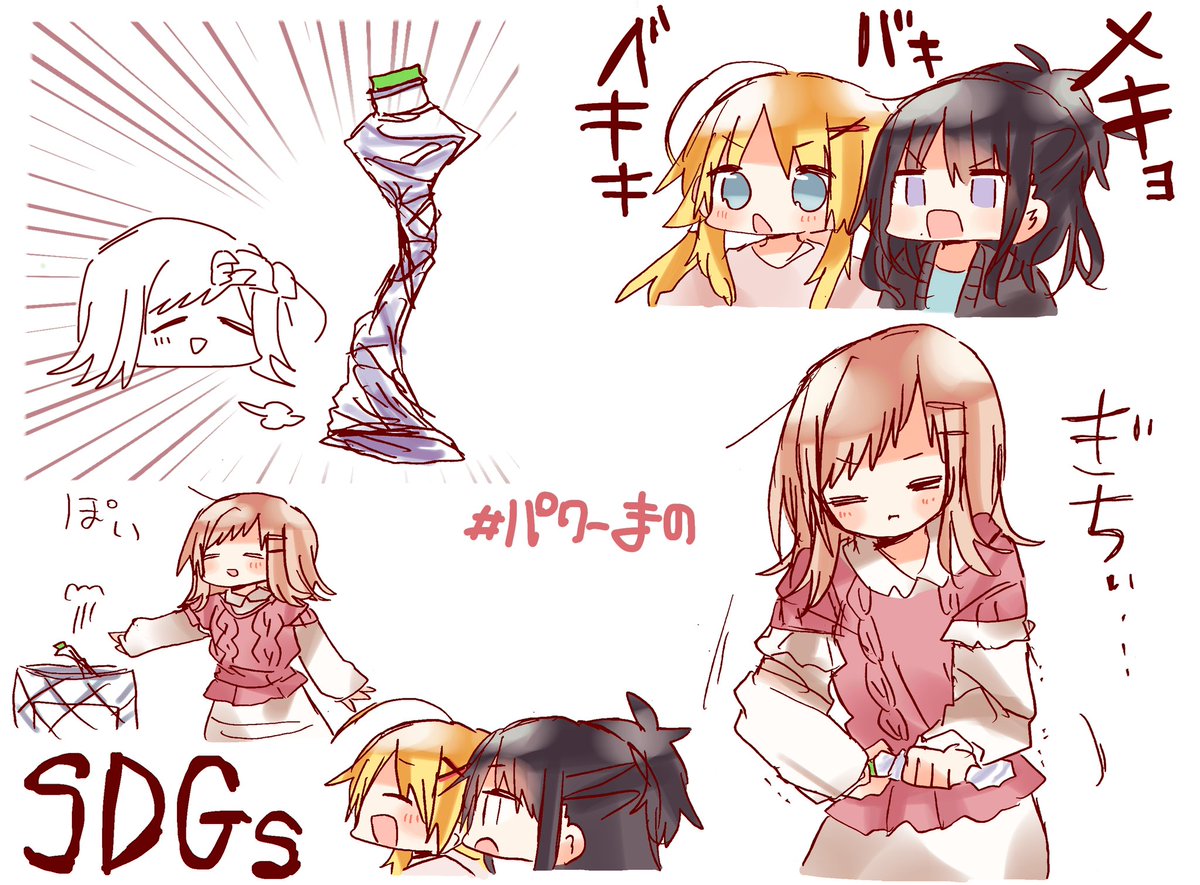 いろはすをベキベキにする #パワーまの 