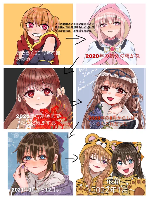 年末に月毎の絵の比較し忘れたけどアイコン変えたから覚えてる範囲での主なアイコンの変動まとめてみました。絵柄自体の安定さはすごいと思う()まあ〜微々たる成長…かな。 
