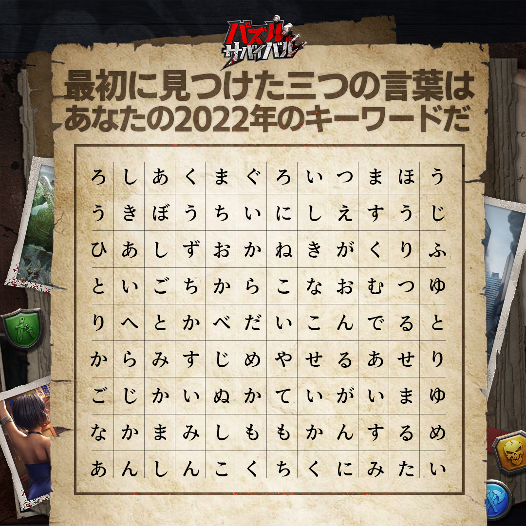【公式】Puzzles & Survival~パズル&サバイバル tweet media