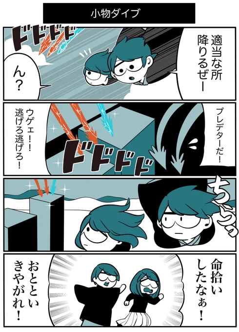 圧倒的小物感

#APEX #ApexLegendsFanart 