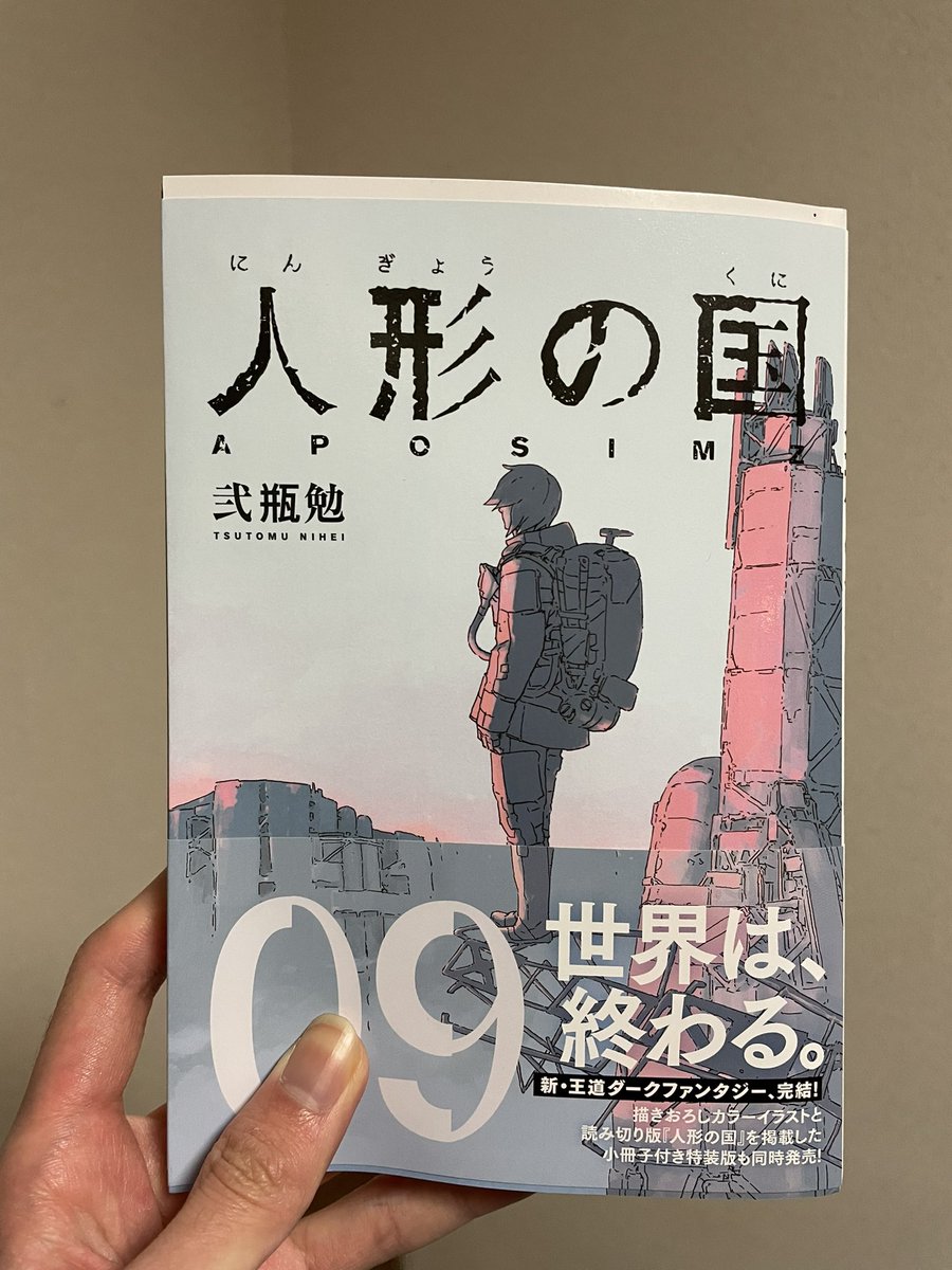 やっぱり弐瓶勉は最高や 