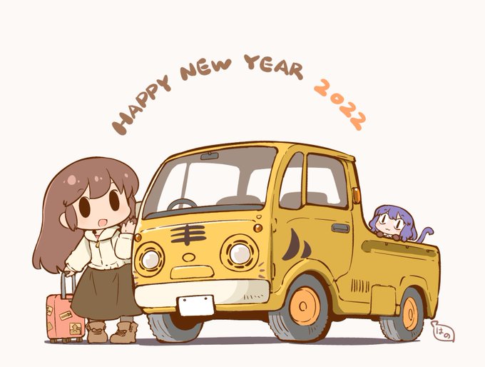 「新年」のTwitter画像/イラスト(新着｜RT&Fav:50)｜19ページ目