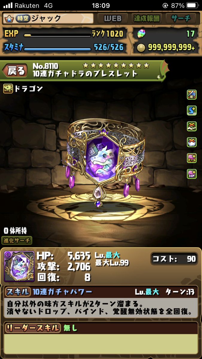 Wakasagiing's tweet photo. 俺個人的にパズドラがサービス終了するまで一生強いと思う武器4つ https://t.co/TxowhX8Wvk