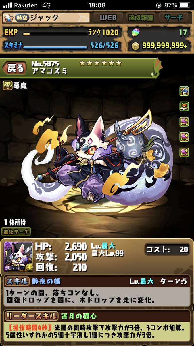 Wakasagiing's tweet photo. 俺個人的にパズドラがサービス終了するまで一生強いと思う武器4つ https://t.co/TxowhX8Wvk