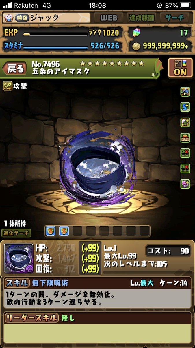 Wakasagiing's tweet photo. 俺個人的にパズドラがサービス終了するまで一生強いと思う武器4つ https://t.co/TxowhX8Wvk