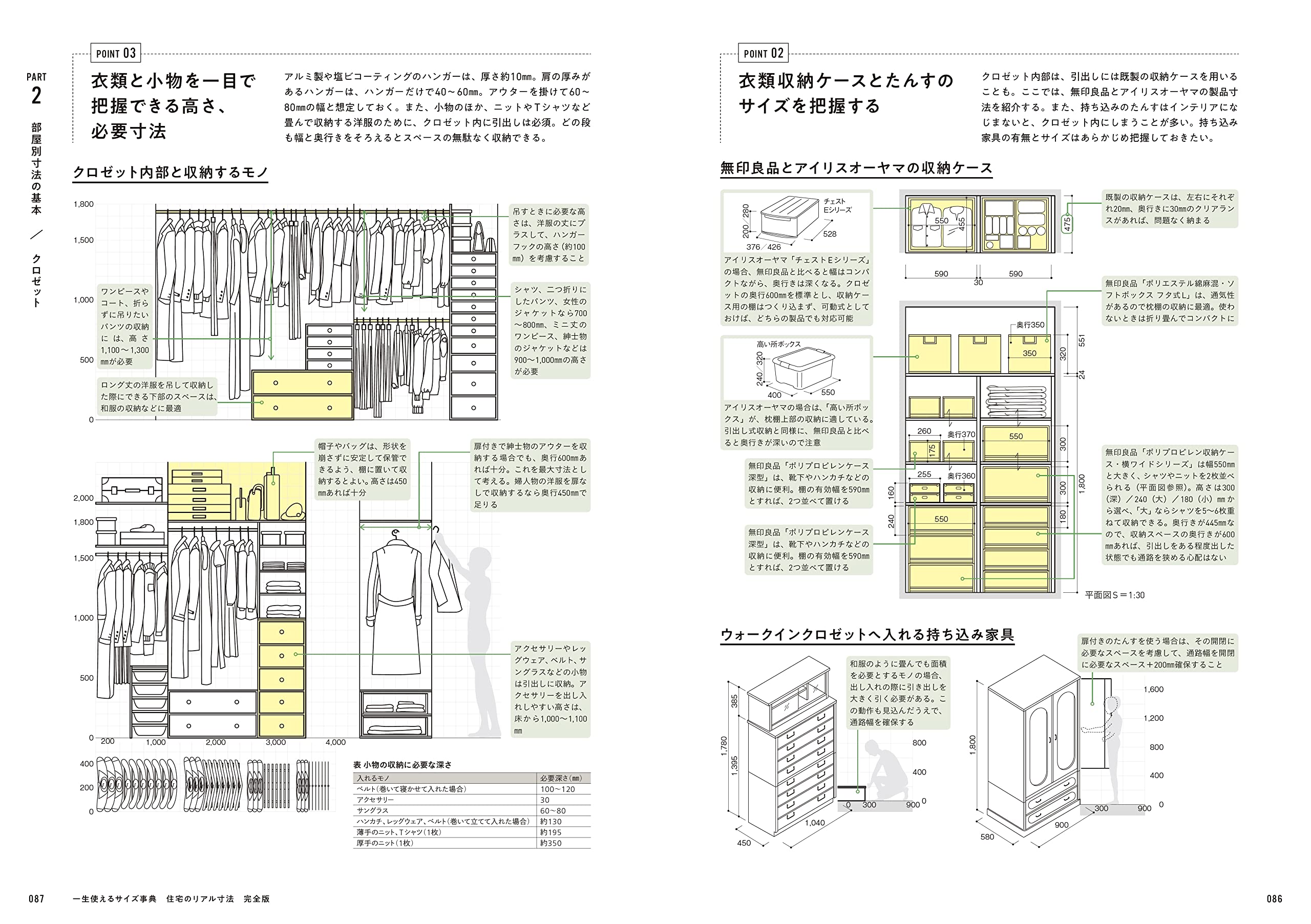 建築知識 2023年 12 月号 [雑誌] | 建築知識 |本 | 通販 | Amazon