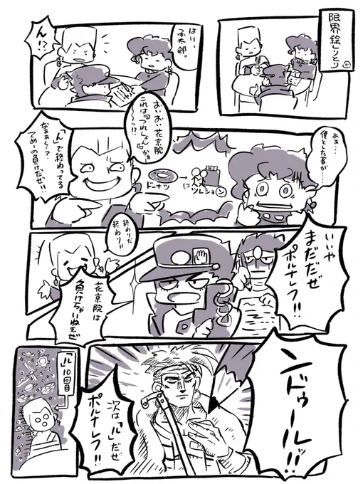 お題【ンドゥール】でお絵描き
3時間くらい絵しりとりしてる若者組。ポルナレフは早く終わらせたい 