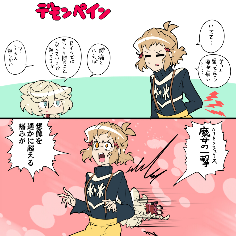 ウィッチーズストライク 