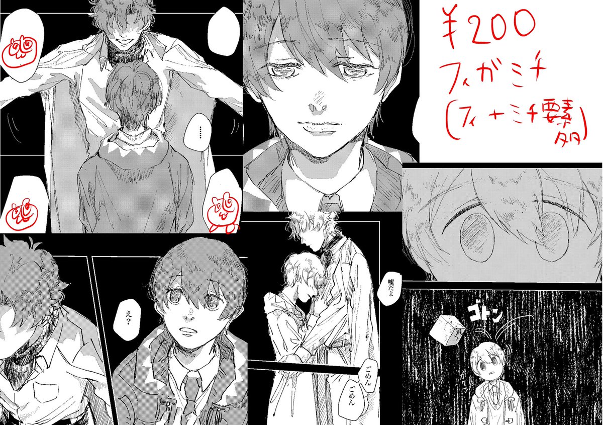 多分出ます🐹

フィガロとミチル(相変わらずポエム)
明るい会話はしてないです。
¥200です🐹

5号館さ52b

毎回ですがサンプルの意味を成していない…順不同
(クリスタ使い慣れてなくてサンプル画質荒いかもです😓) 
