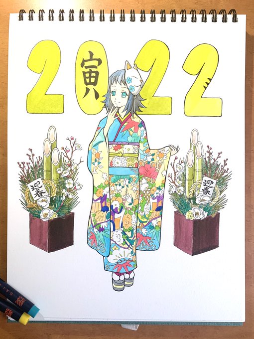 真菰の初詣🎍
正月も過ぎてしまいましたが。。

水彩毛筆『彩』で塗りました🖌

#鬼滅の刃 #イラスト #kimonohearts 