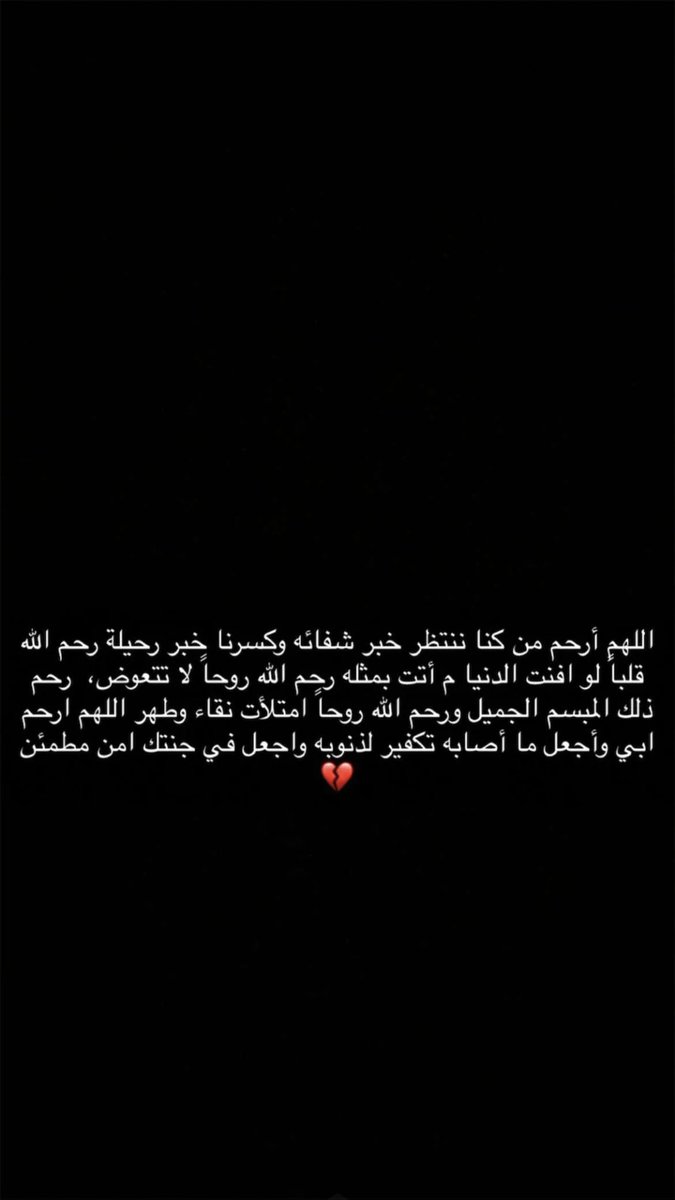 l__b5's tweet photo. #يوم_الجمعة اللهُم في  يوم الجمعه 
أرحم من أصبحوا في ودائعك وبّرد عليهم قبورهم وأعفُ عنهم واجعل الجنّه دارًا لهم يارب . https://t.co/wXGCzIvf04