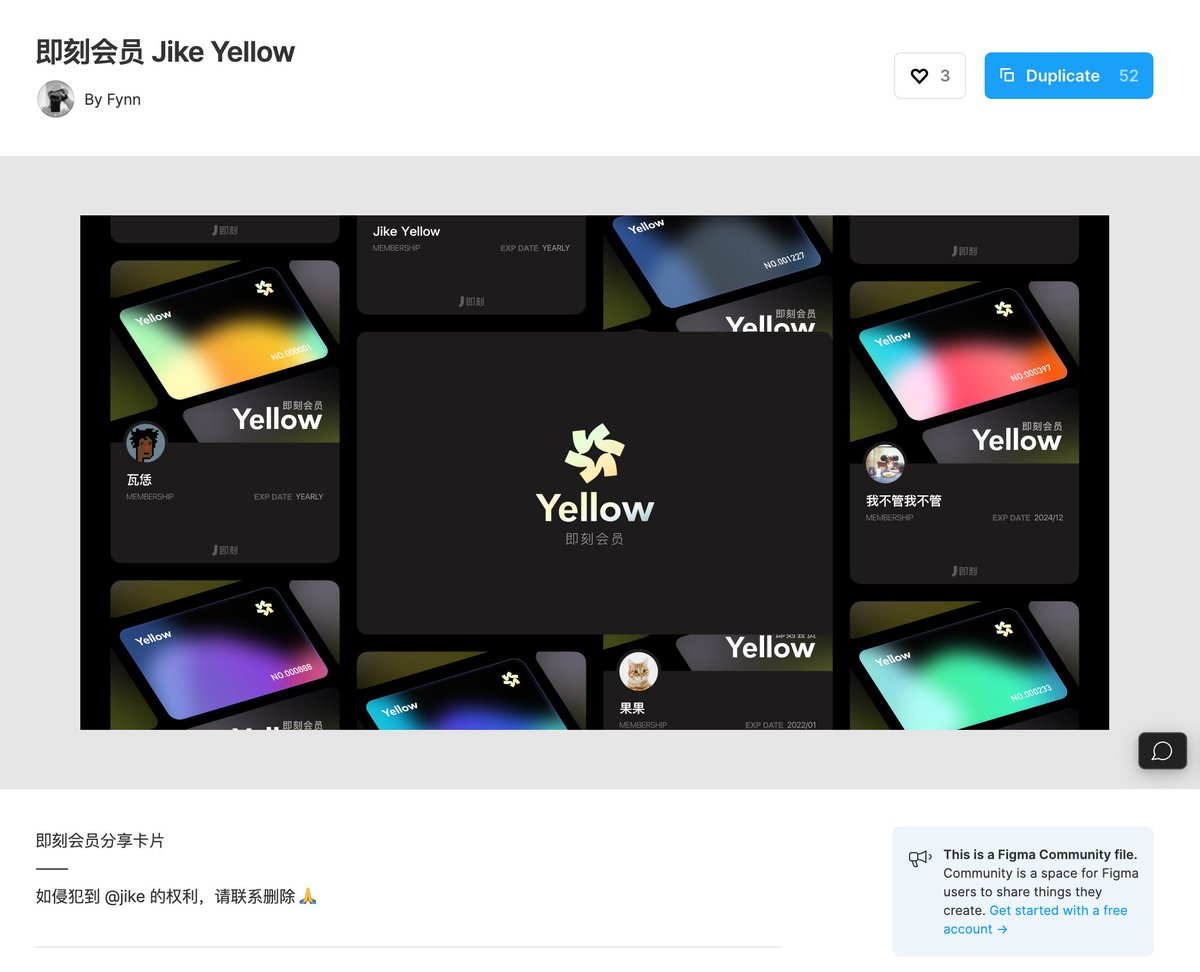 YellowDAO's tweet photo. Yellow NFT 使用的设计素材来源于网络（链接 https://t.co/ARHDZ2Pr5K），感谢即友开源了相关素材，让这个项目得以成立！同时我们也对原始素材中的会员编号进行了适度的调整，使得它能够被程序批量化生成。

如果原作者看到此消息后跟我们取得联系，我们将把 NO.000001 号 NFT 赠送给原作者以示感谢！ https://t.co/zYllvyKN1z
