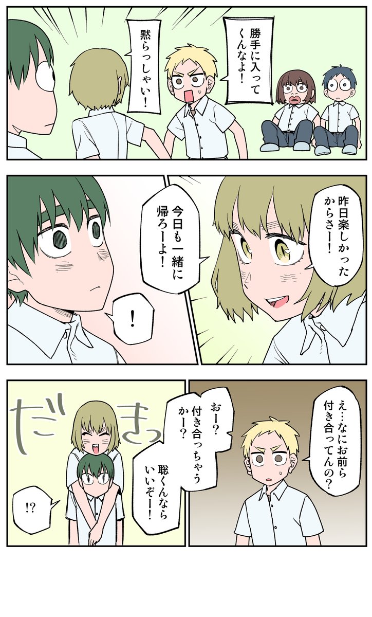 53日目 お別れだ
#100日後に死ぬ誰か
#コルクラボマンガ専科 
