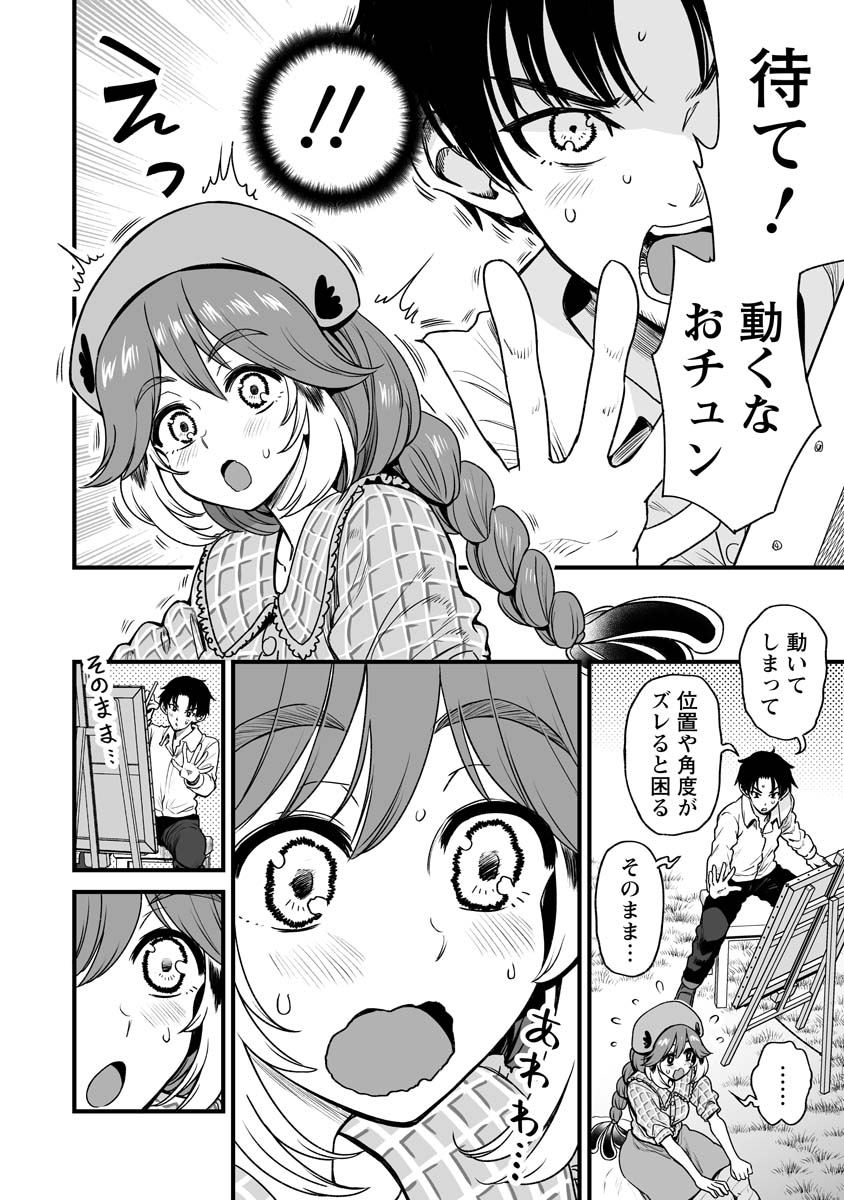 人に化ける雀の女の子が絵を描いてもらいたがる漫画 