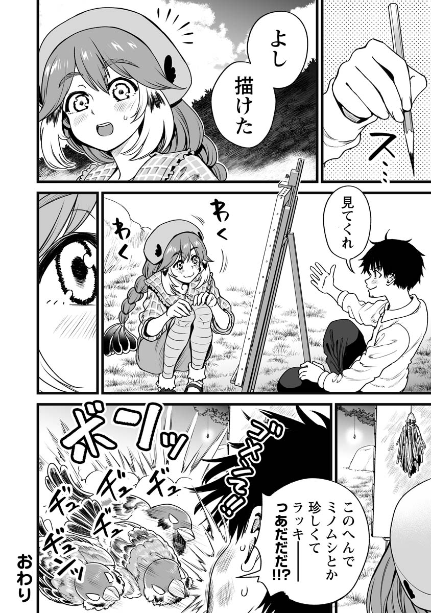 人に化ける雀の女の子が絵を描いてもらいたがる漫画 