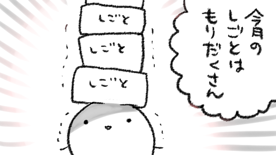 終わる気がしない!!!!!!!!!!!!(正直) 