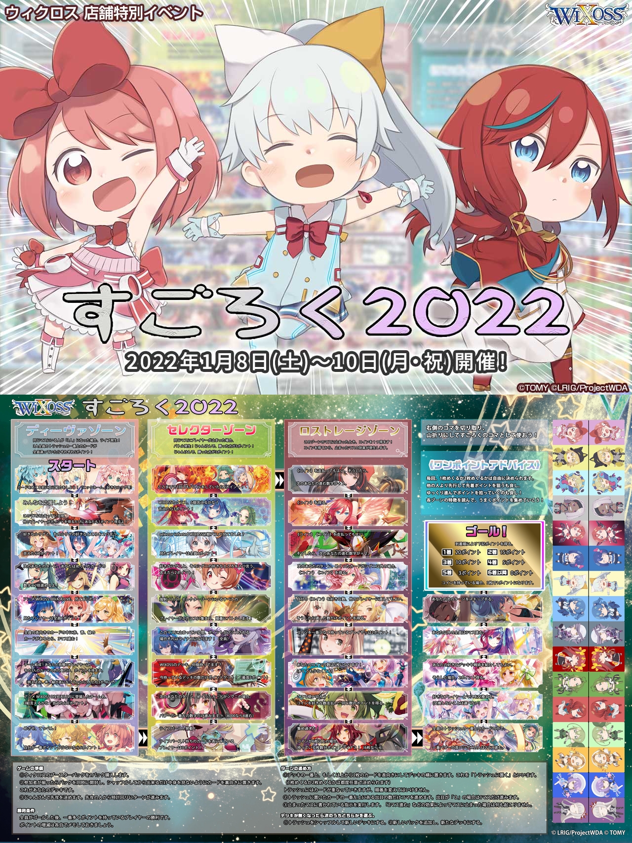 ウィクロス運営事務局 Hidetaka Shirn 順番に1対1の組み合わせの数だけじゃんけんを行ってください 全員がマスに集まって総当たりの一対一を行ってください Twitter