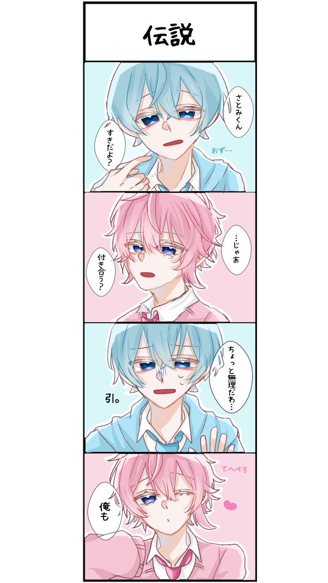 大好きなシーン

 #すとぷりギャラリー  #さとみくん  #さとみギャラリー  #ころんくん 