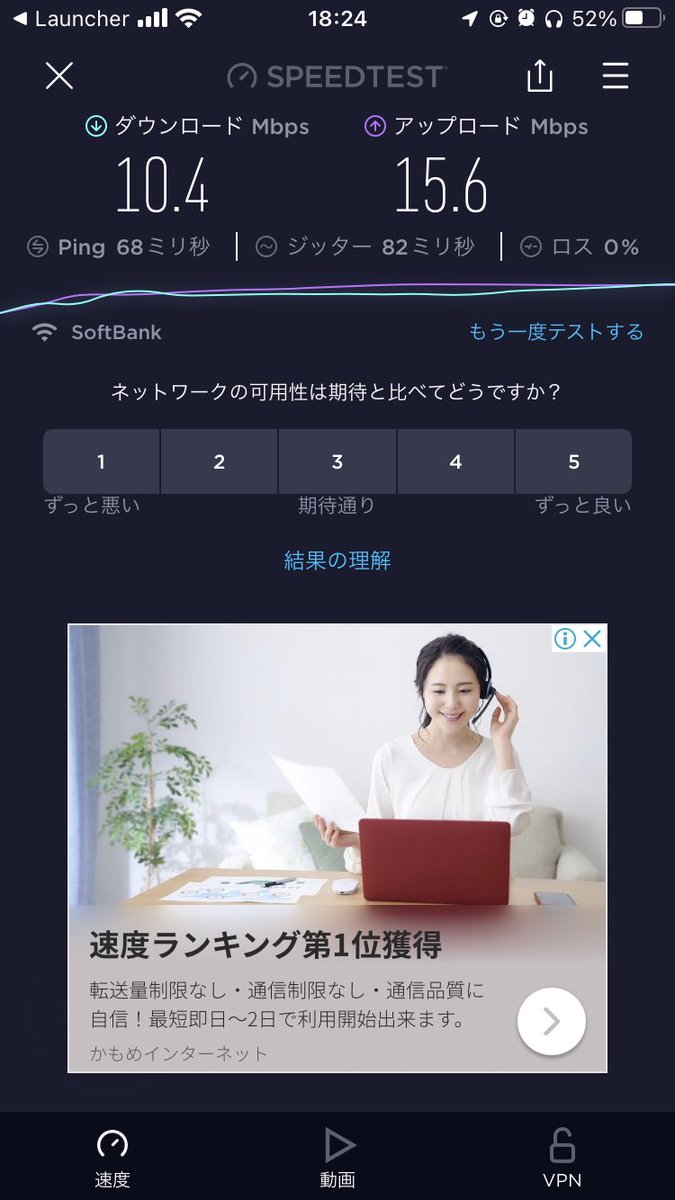 Jyu210's tweet photo. 帰宅中の電車で #starwifi の #スピードテスト 
帰宅ピーク時の電車内としては優秀な数字。
#ポケットwifi https://t.co/LGOrRSnSqX
