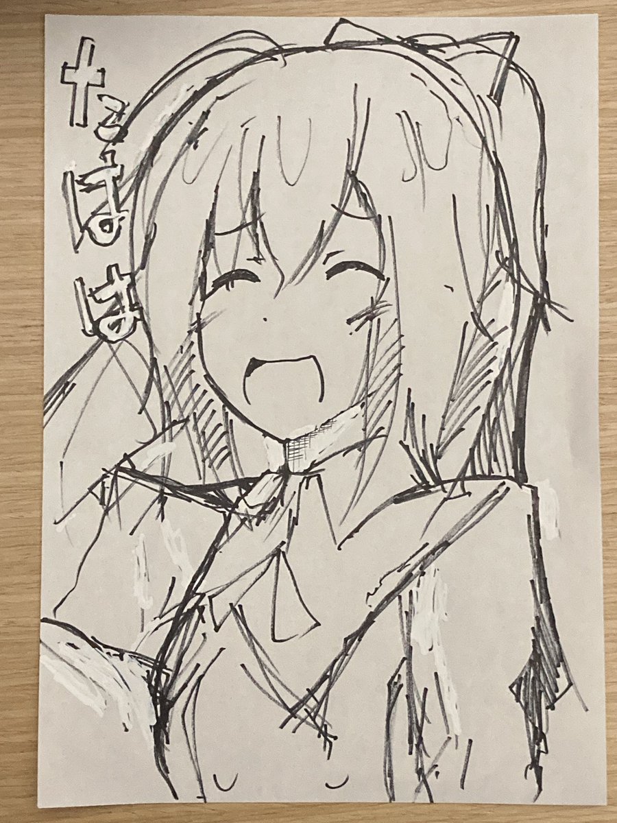 あお! 