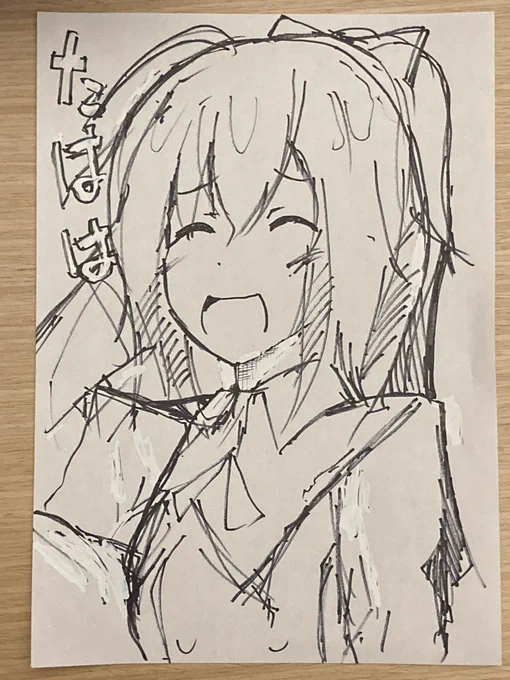 あお! 