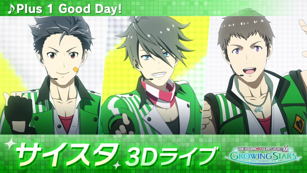 アイドルマスター Sidem Growing Stars公式 Sidem Gs Twitter
