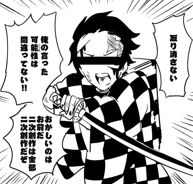 たん●ろうさん描いたので提げておきます
また作品、かいてくださいね…! 