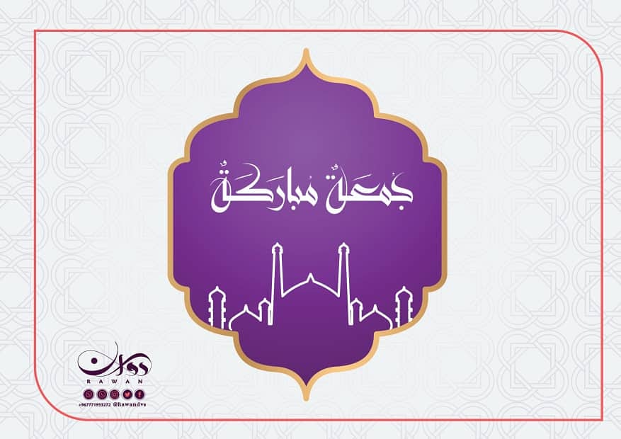 AdvsRawan's tweet photo. جمعة مباركة. 🌟🌟💜 https://t.co/Dzd1clF8SJ