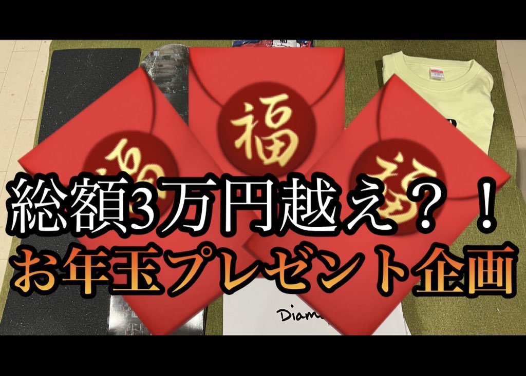kamo___p's tweet photo. プレゼント企画動画公開となりました！
こちらのツイートをRTで応募完了です！
バシバシリツイートしてください🧧

https://t.co/gYho1Zk4Kx
#スケボー　#プレゼント企画　#かもぴーちゃんねる https://t.co/ysfZQQ4PSF